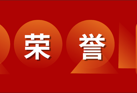 “湘”約冷博會(huì)，中廣歐特斯榮獲中國制冷“北極熊獎(jiǎng)”